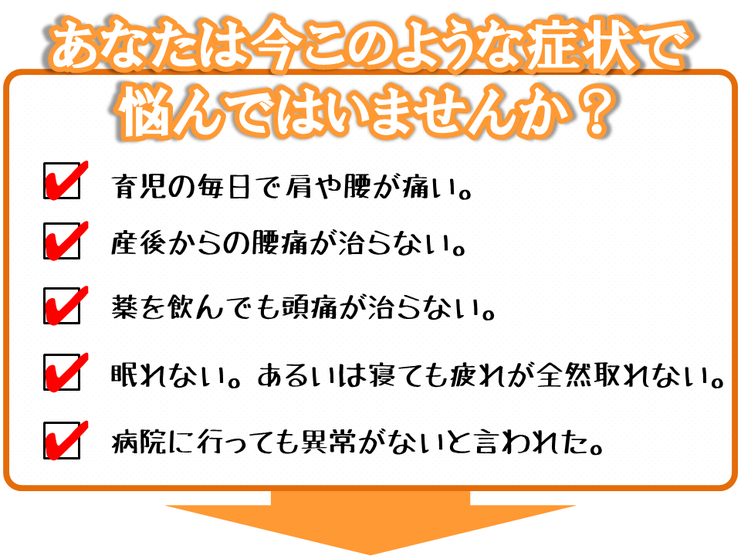 カラダの悩み