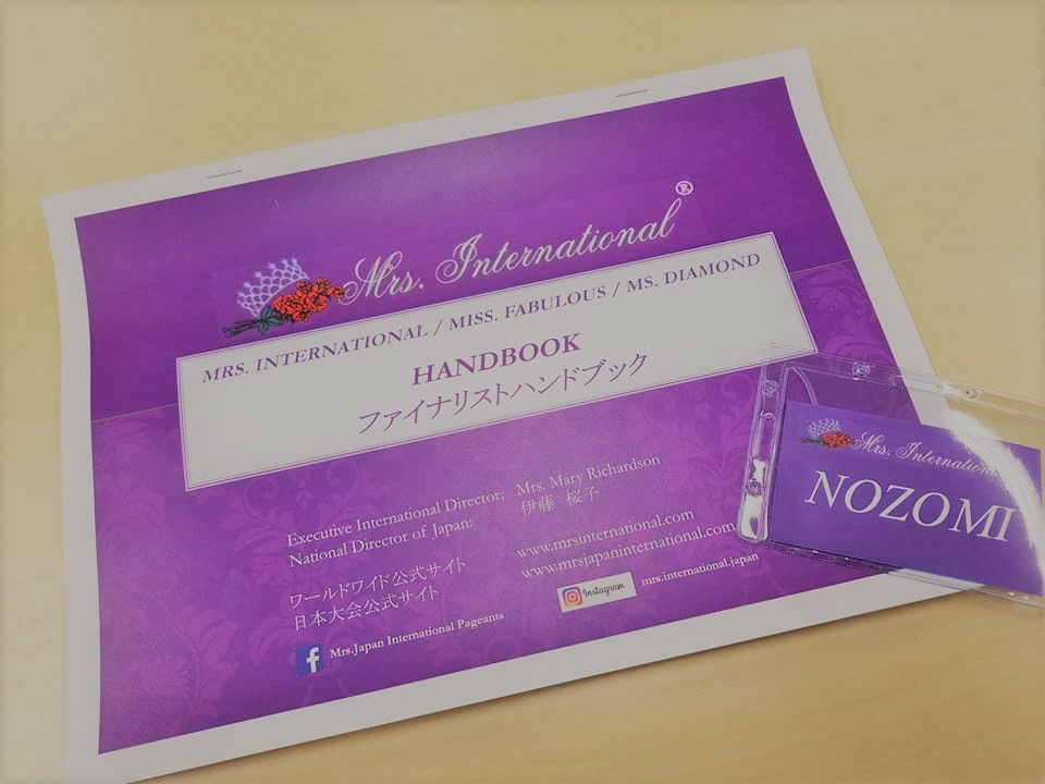 ファイナリストハンドブック