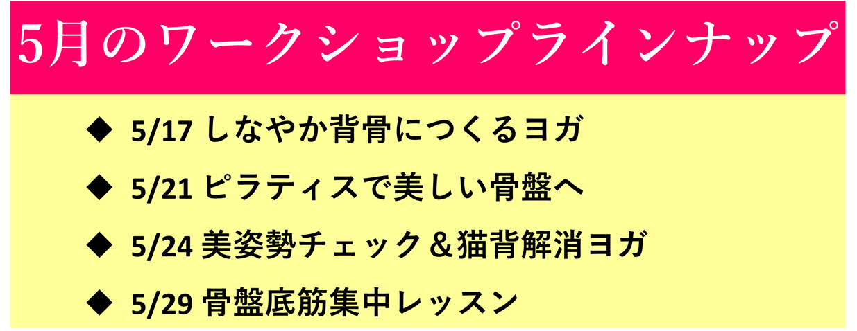 ワークショップラインナップ
