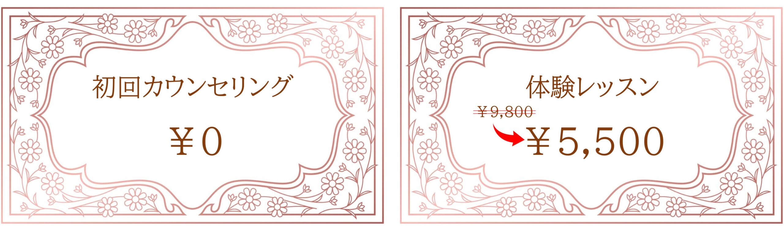 い